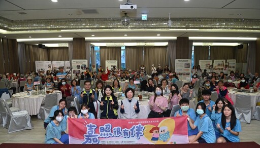 嘉市照管中心暖心盛宴 150位照顧者溫馨相聚