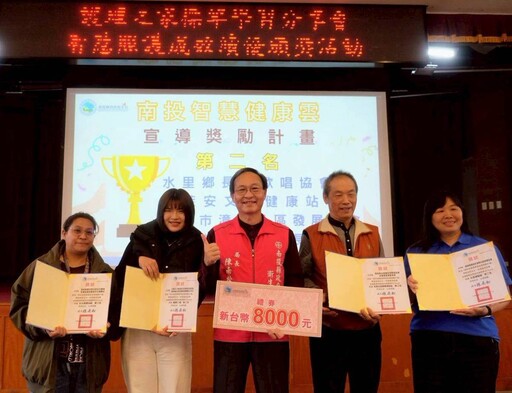 南投縣標竿護理之家及智慧照護績優單位獲肯定 守護長者更進一步