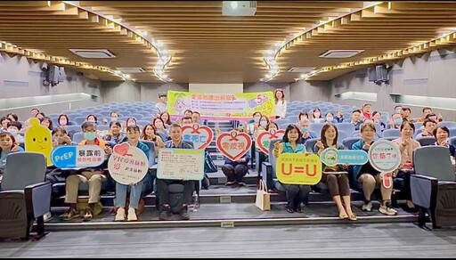 嘉義縣響應世界愛滋病日 打造友善環境 消除歧視