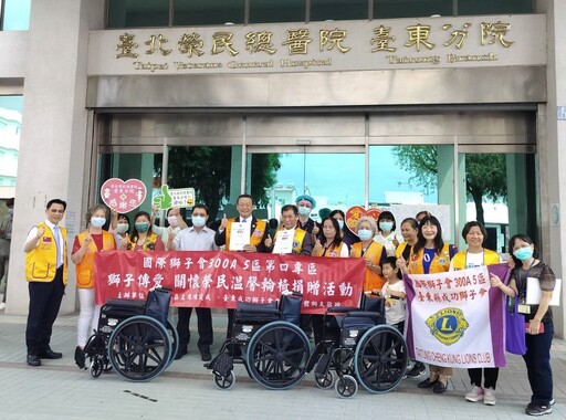 台東成功獅子會傳愛 捐贈輪椅造福榮院病患