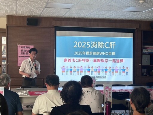 嘉義市衛生局與藥師公會啟動「藥除C肝 大嘉醫起來」