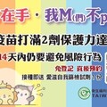 M痘疫情為國際公共衛生緊急事件 符合條件民眾儘速接種疫苗