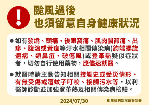 颱風來襲嘉市2日停班停課 流感及新冠疫苗同步取消接種服務