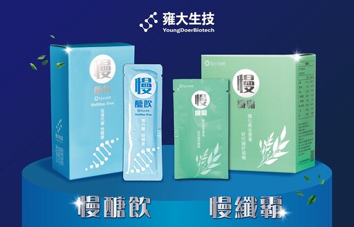 雍大生技用心呵護為愛而生的品牌！