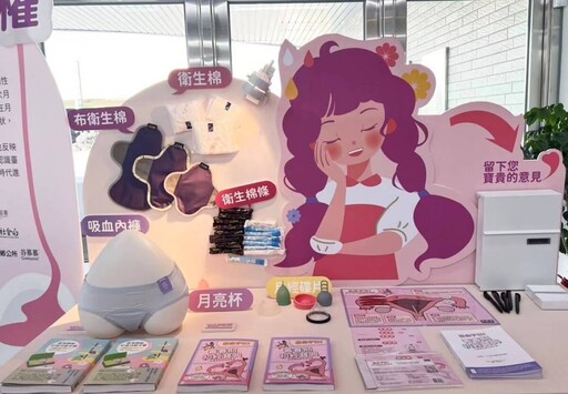 「Q女孩的月經平權」特展 嘉縣社會局倡導性別友善