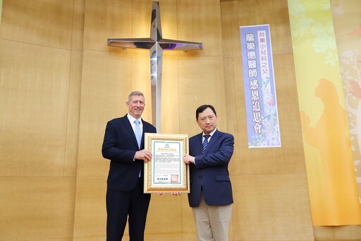 醫療宣教榮神益人 東基龍樂德醫師感恩追思會