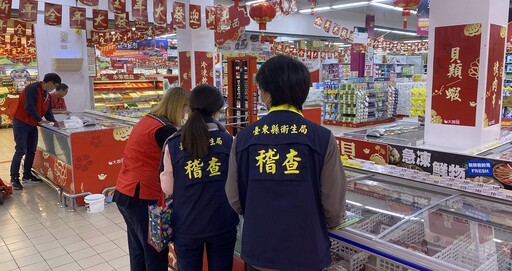 食安把關迎新年 臺東縣衛生局年節食品稽查抽驗86件皆合格