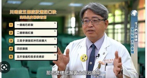 守護兒童健康的「心」 川崎美心專車把愛送進偏鄉