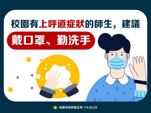 H1N1肆虐！高雄流感疫苗剩1.4萬劑 速接種防重症