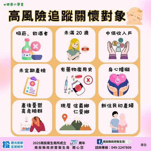 4/7世界衛生日 守護每一個新生命讓愛從孕期開始！