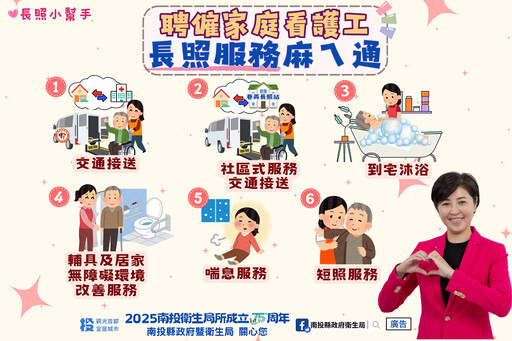聘僱家庭看護工也可以使用長照服務！