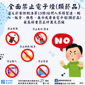 學生廣告電子煙遭裁罰20萬 南投衛生局籲民眾遵守三不政策