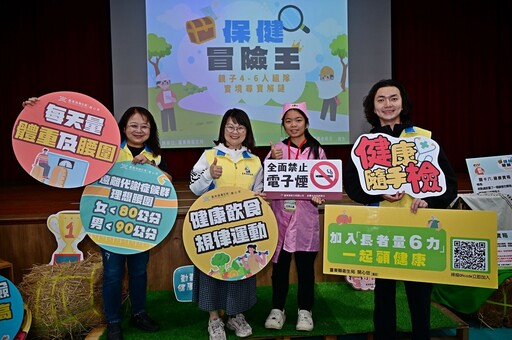 臺東縣「我是保健達人」活動 首場「保健冒險王」熱鬧登場
