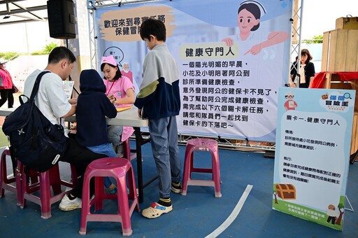 臺東縣「我是保健達人」活動 首場「保健冒險王」熱鬧登場