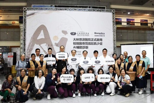 六秒守骨本造福雲嘉南民眾 大林慈濟醫院引柏瑞醫Ai精準骨篩系統