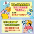 小心違法！民眾網售藥品醫材如一條根藥膏、吸鼻器最高罰200萬