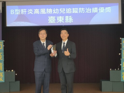 113年度地方衛生機關防疫業務考評 臺東縣成績優異勇奪5項獎項