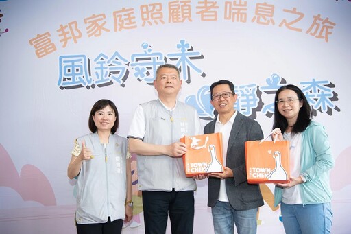 風鈴守木 • 心靜之森 嘉市2025富邦家庭照顧者喘息之旅