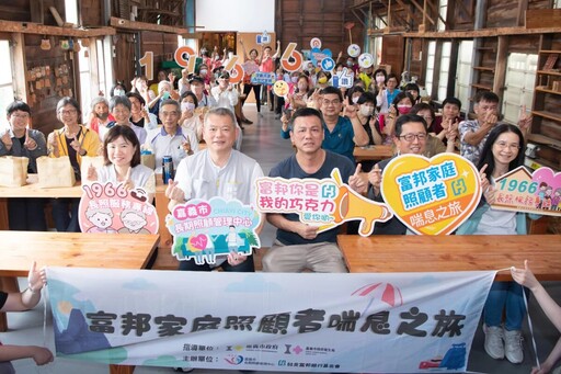 風鈴守木 • 心靜之森 嘉市2025富邦家庭照顧者喘息之旅