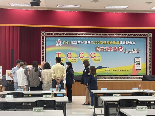 高雄市衛生局首創診所建置TOCC問卷系統 民眾候診手機掃碼填寫參加抽獎