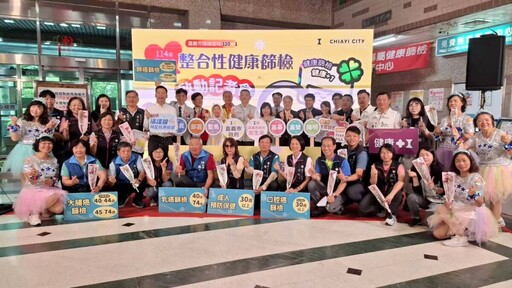 嘉義市民114年整合性健康篩檢開跑 盡早檢查為健康把關