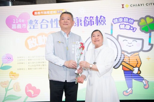 嘉義市民114年整合性健康篩檢開跑 盡早檢查為健康把關