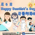 南投擴增偏鄉牙醫5站服務近1.3萬人次 牙醫師節向堅守崗位者致敬