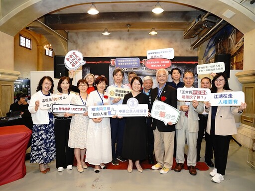 《精神衛生法》自主與人權對話華山登場