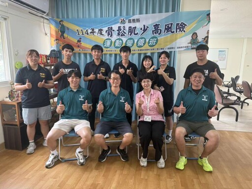 南華大學連續兩年承辦嘉縣骨鬆肌少高風險運動營養班 造福8鄉鎮民眾
