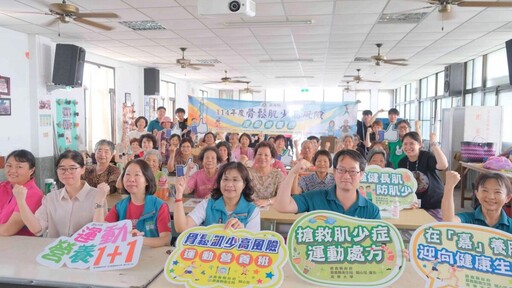 南華大學連續兩年承辦嘉縣骨鬆肌少高風險運動營養班 造福8鄉鎮民眾