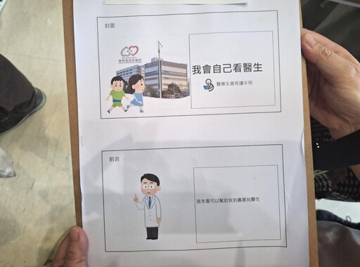 圖卡+簡語 嘉基與再耕園攜手創新服務助打造心智障礙者友善就醫環境