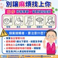 今年麻疹病例近6年最高 縣府籲請民眾提高警覺