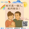 南投「孕產婦心理健康支持網絡」為新手媽媽帶來溫暖關懷