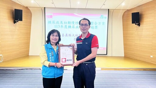 嘉縣14位醫師榮獲糖尿病照護品質卓越獎