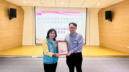 嘉縣14位醫師榮獲糖尿病照護品質卓越獎