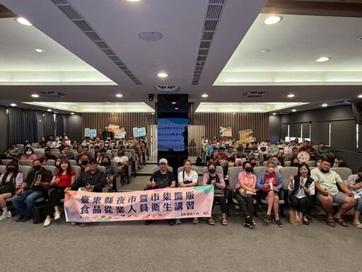 台東縣衛生局首場夜市暨市集攤商衛生講習