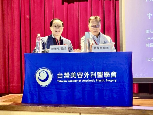 曹賜斌重返學術殿堂！坐鎮中下臉拉皮研討會 引領清正醫道
