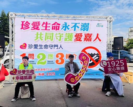 嘉縣衛生局「別讓屈原笑我傻」現代劇 傳遞珍愛生命價值