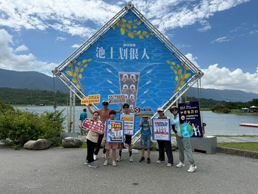 竹筏盛事推廣健康生活!池上衛生所宣導無菸健康與兒童安全