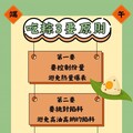 一粽在手健康我有 端午節這樣吃更安心！