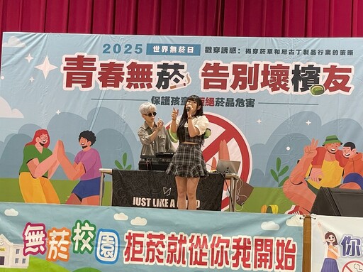 金門響應世界無菸日 青春無菸告別壞檳友嗨翻全場!