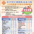 嘉義市民「整合性篩檢」服務再升級 嘉義榮院貼心服務助您健康