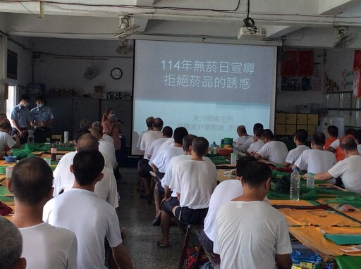 世界無菸日 東河鄉衛生所 x 泰源監獄無菸宣導活動