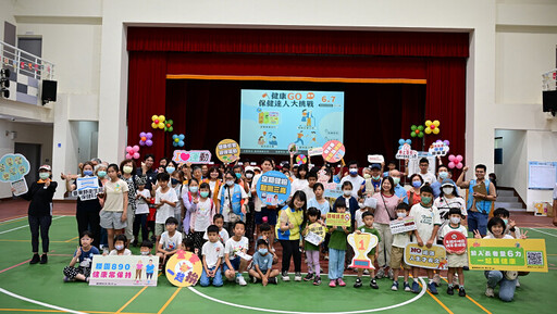 臺東「健康GO 保健達人大挑戰」!200人參與遊戲中學習健康知識