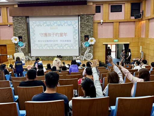 育兒之路臺東用愛挺您！邀高雄名醫李佳燕分享臨床經驗