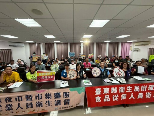 觀光衛生品質離島食安不馬虎！臺東縣衛生局跨海餐飲從業人員衛生講習