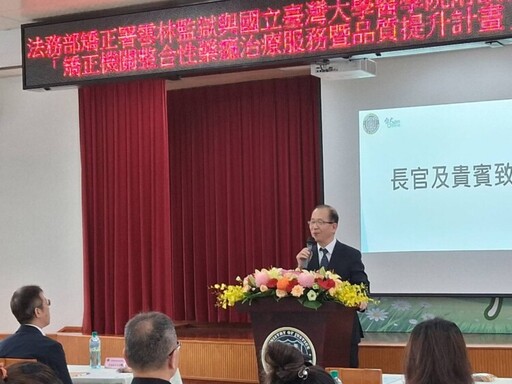 雲林監獄 x 臺大醫院雲林分院 矯正醫療攜手並進
