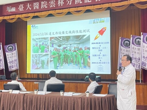 智慧醫療落地雲林 臺大醫院雲林分院啟用達文西機械手臂手術成果亮眼