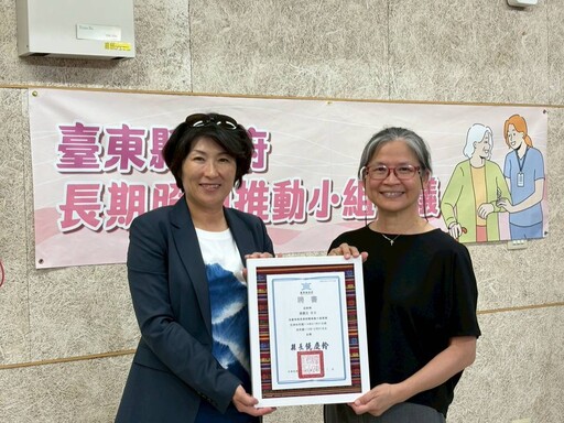 改變從一點點開始!臺東打造全齡全人全程照顧系統