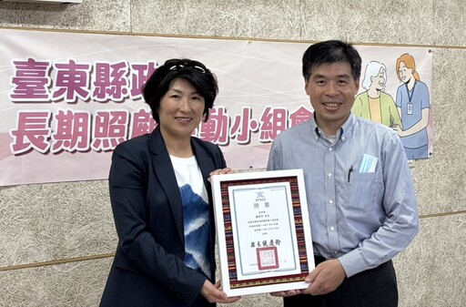 改變從一點點開始！臺東打造全齡全人全程照顧系統